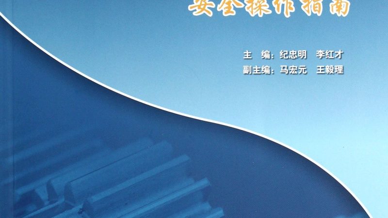 非标设备报价单里的门道：如何解读与评估